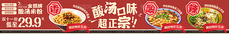 简约大气餐饮美食宣传展板