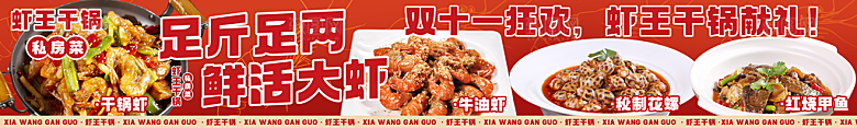 简约大气餐饮美食宣传展板