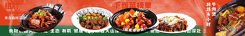 简约大气餐饮美食宣传展板