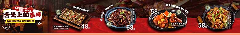 简约大气餐饮美食宣传展板