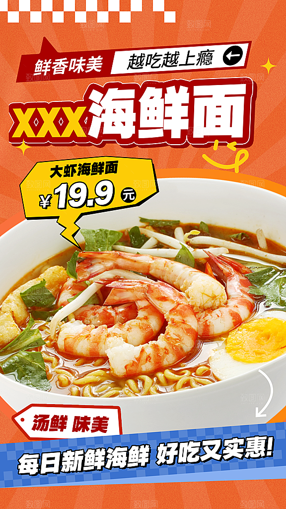创意美食餐饮活动宣传海报