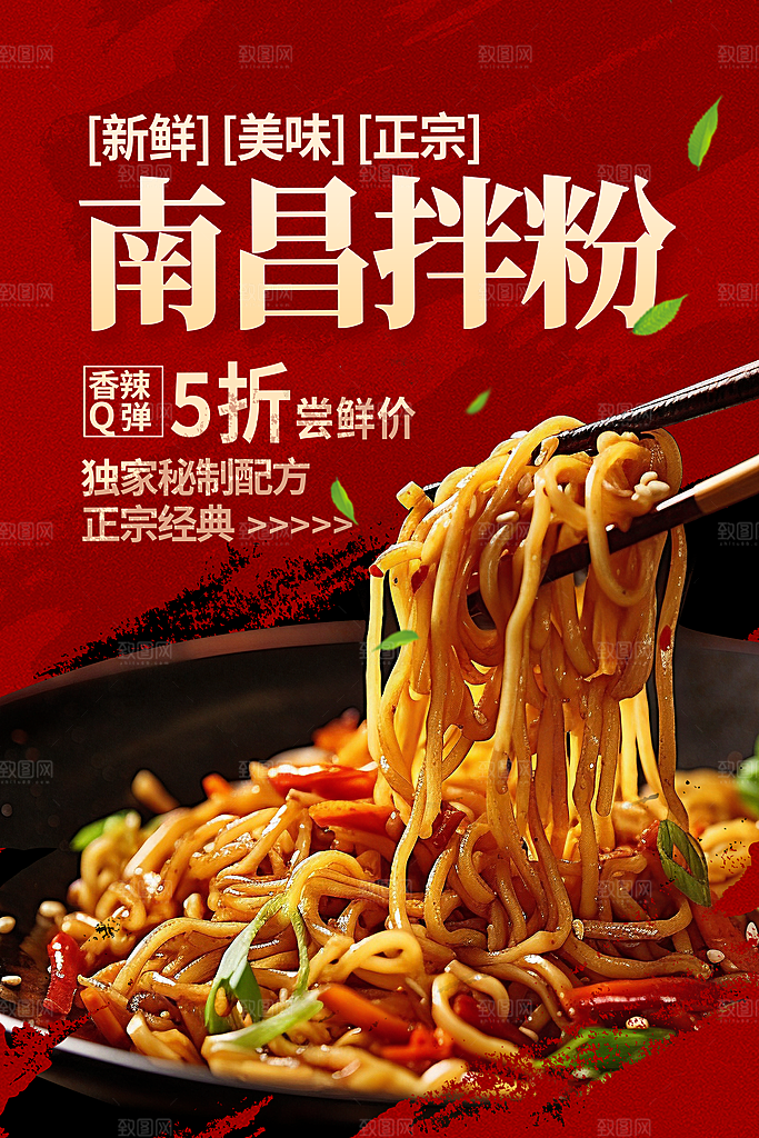 创意美食餐饮活动宣传海报