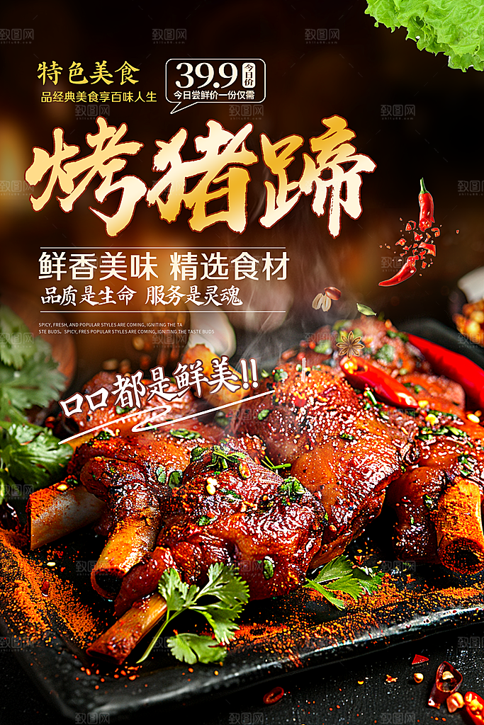 创意美食餐饮活动宣传海报