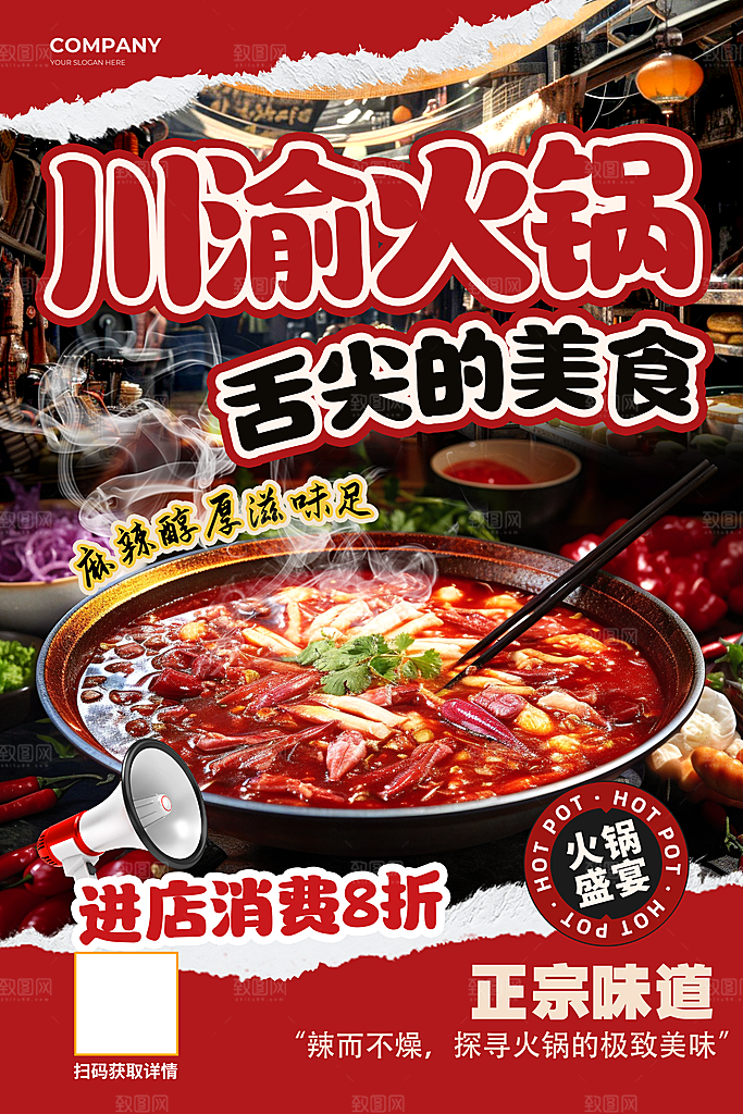 创意美食餐饮活动宣传海报