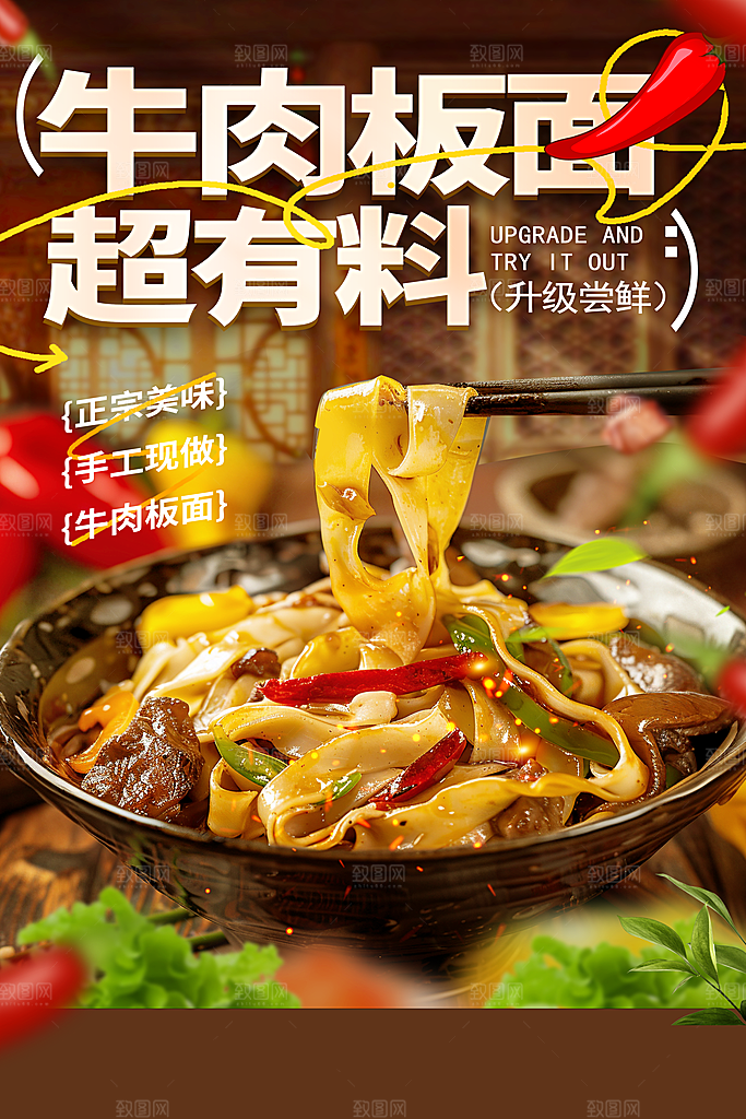 创意美食餐饮活动宣传海报