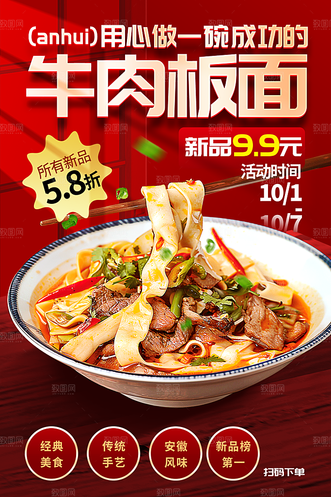 创意美食餐饮活动宣传海报