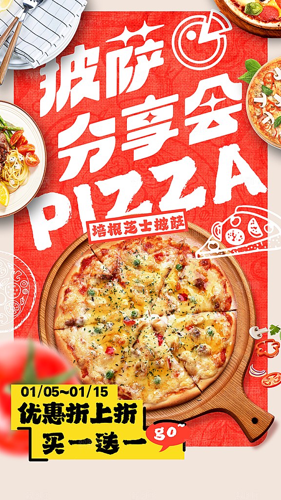 简约大气餐饮美食宣传海报