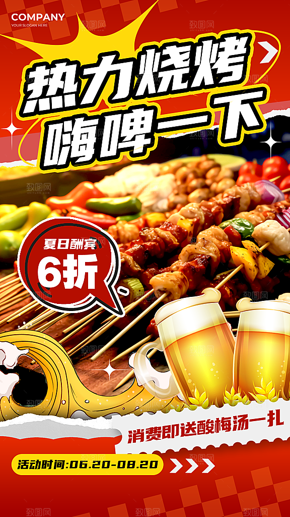 简约大气餐饮美食宣传海报