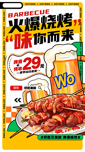 简约大气餐饮美食宣传海报