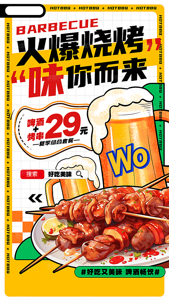 简约大气餐饮美食宣传海报