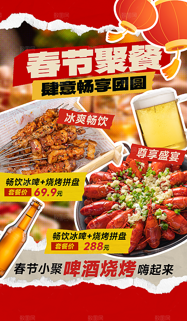 简约大气餐饮美食宣传海报