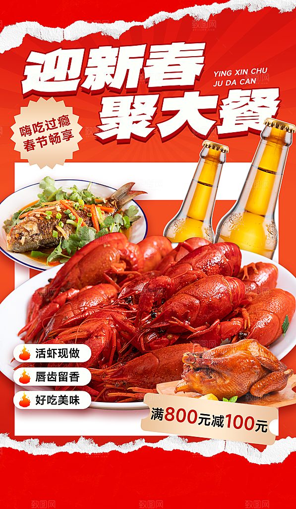 简约大气餐饮美食宣传海报