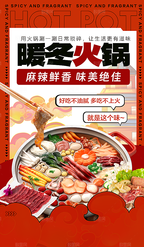 简约大气餐饮美食宣传海报