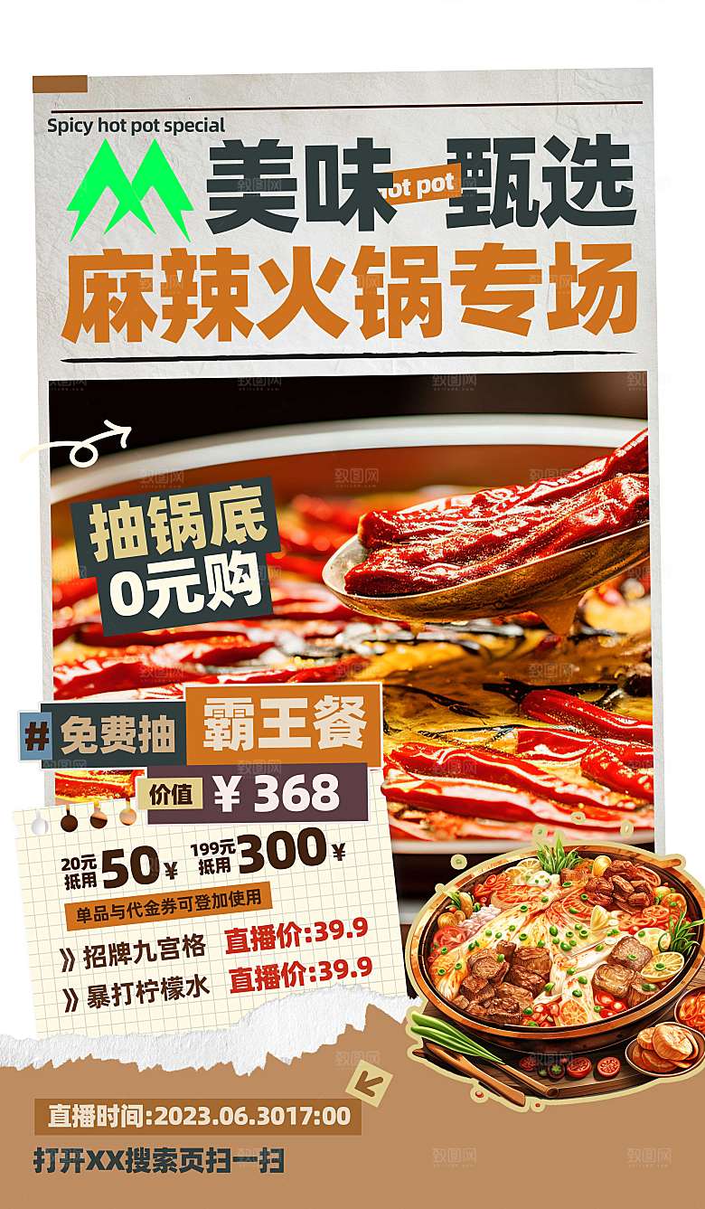 简约大气餐饮美食宣传海报