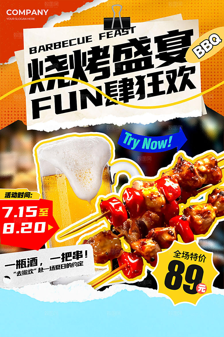 简约大气餐饮美食宣传海报