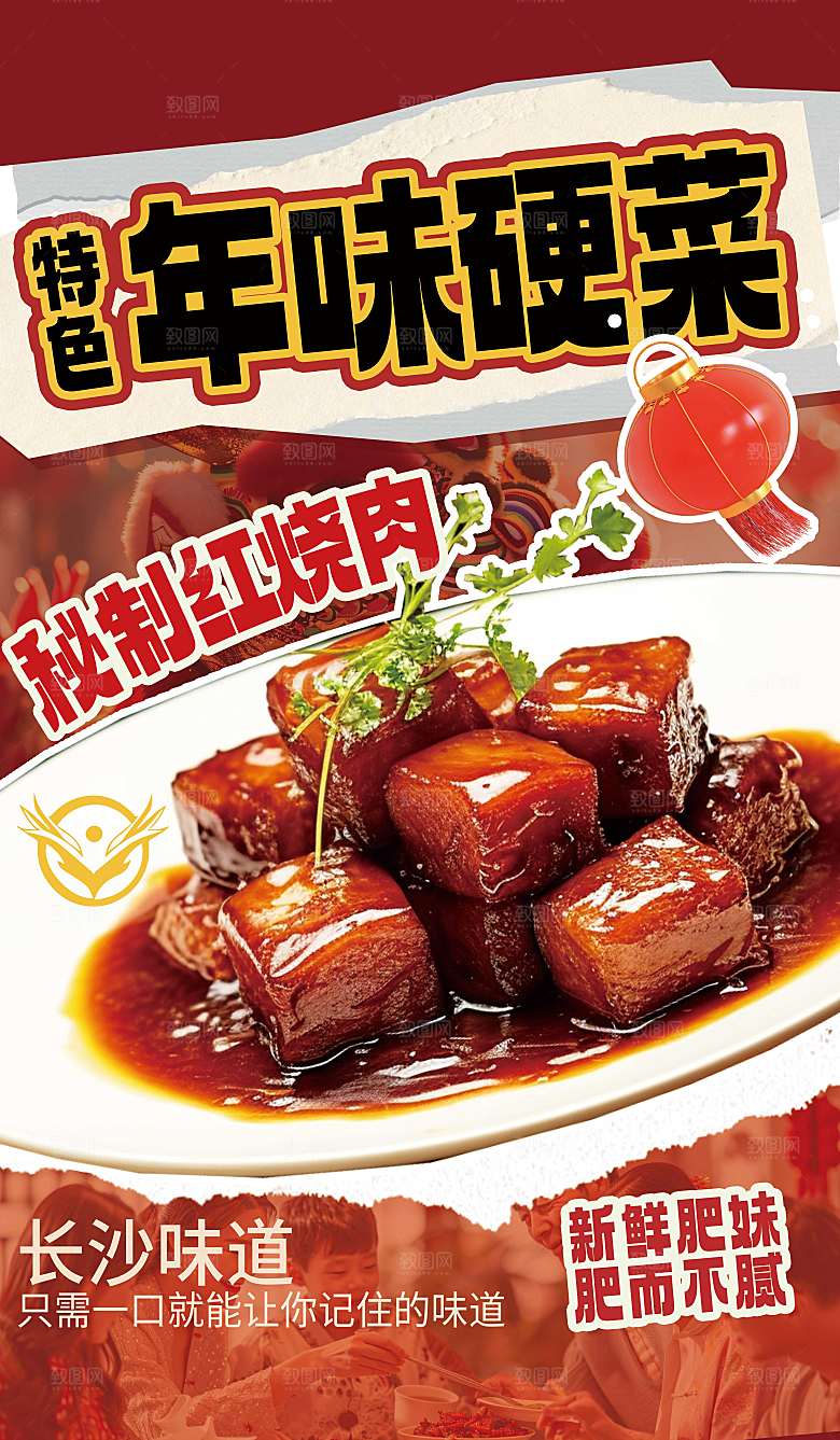 简约大气餐饮美食宣传海报