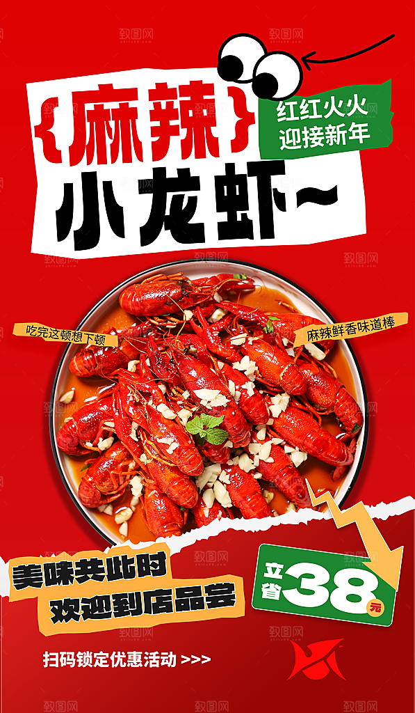 创意美食餐饮活动宣传海报