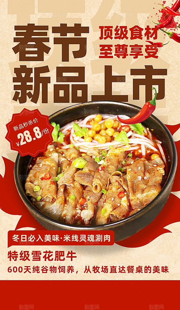 创意美食餐饮活动宣传海报