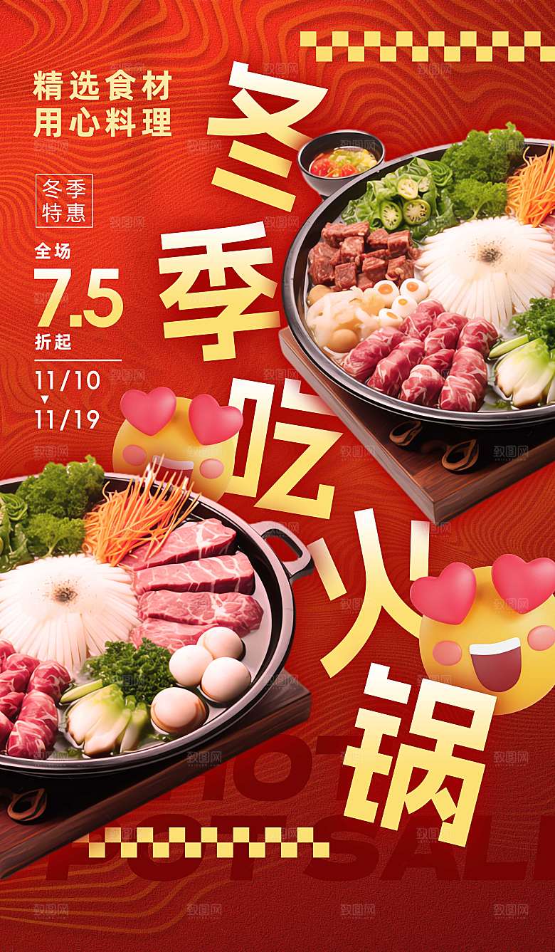 创意美食餐饮活动宣传海报