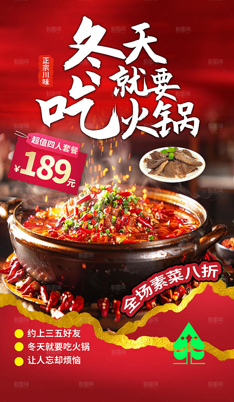 创意美食餐饮活动宣传海报