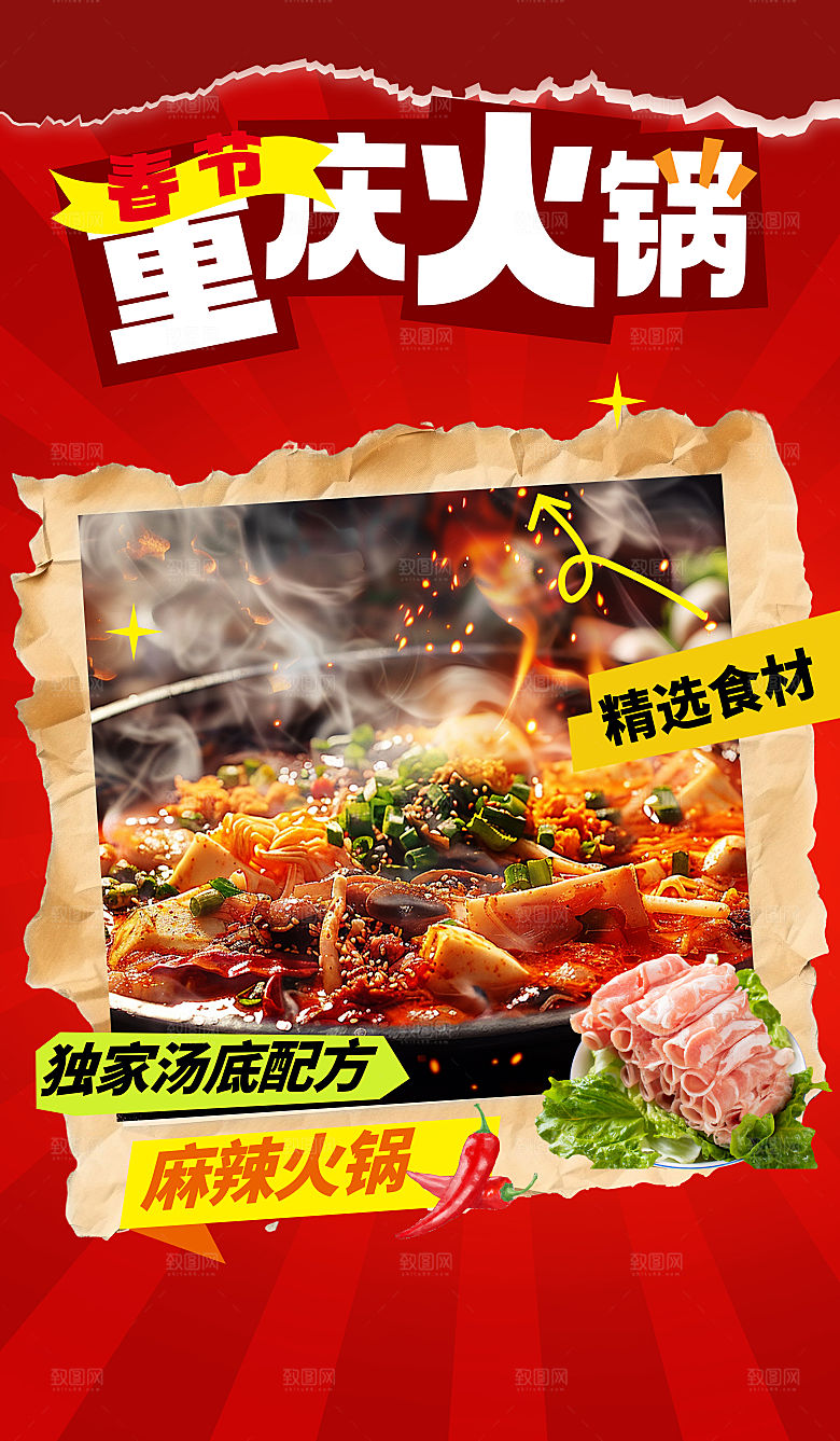创意美食餐饮活动宣传海报