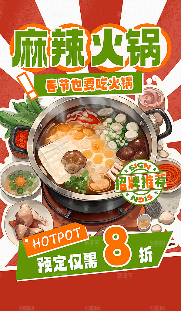 简约大气餐饮美食宣传海报