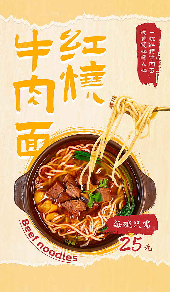 简约大气餐饮美食宣传海报