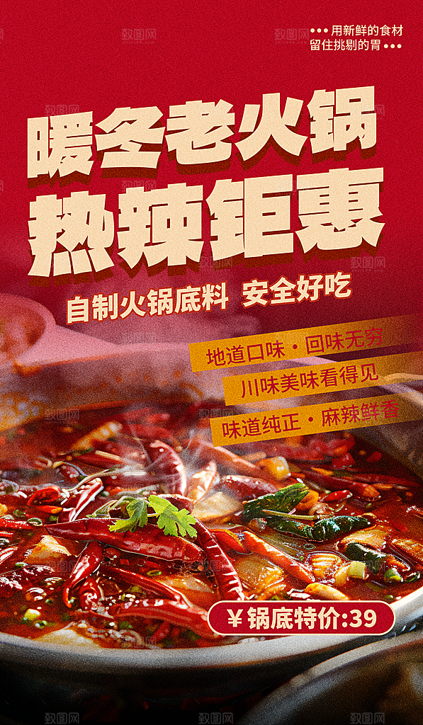 简约大气餐饮美食宣传海报
