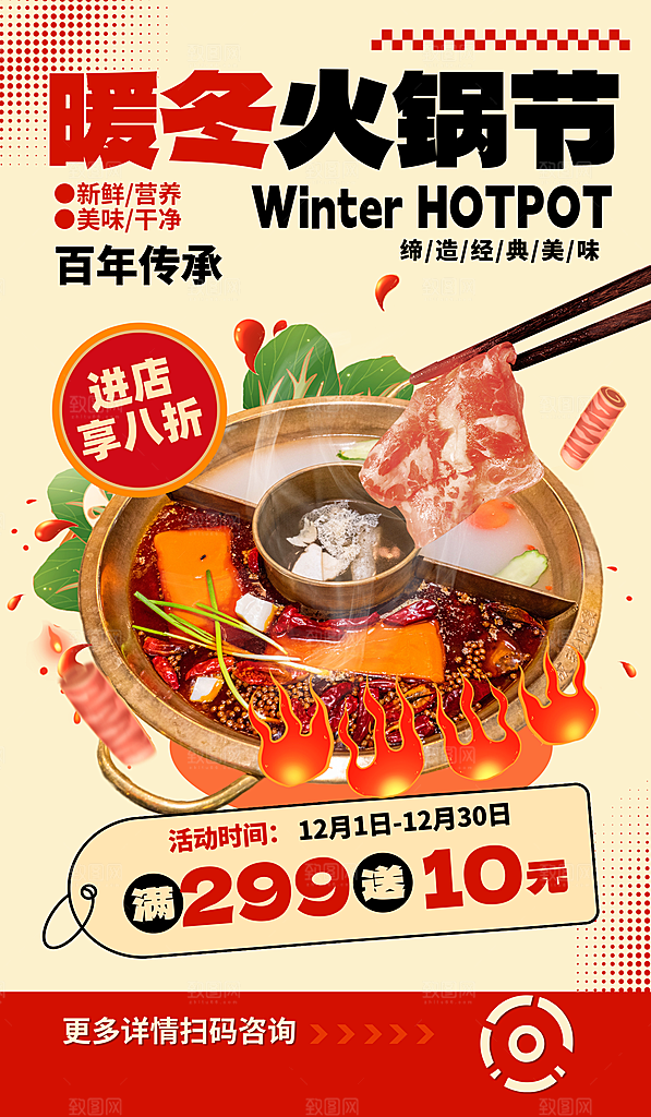 简约大气餐饮美食宣传海报