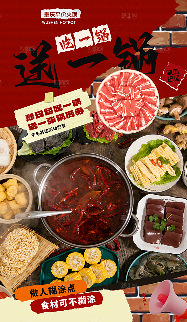 简约大气餐饮美食宣传海报