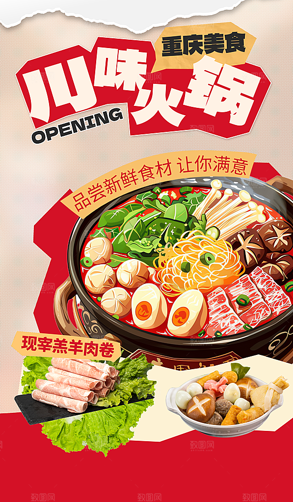 简约大气餐饮美食宣传海报