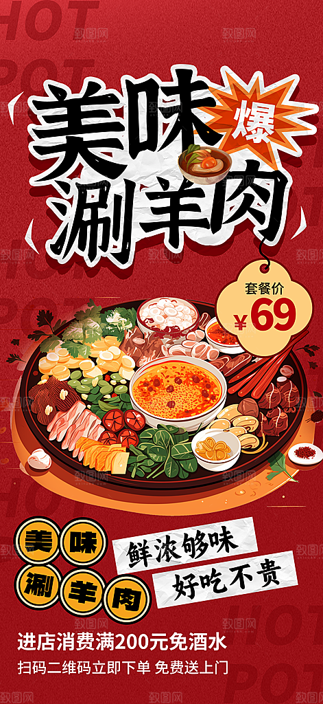 简约大气餐饮美食宣传海报