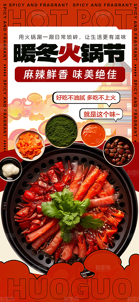简约大气餐饮美食宣传海报