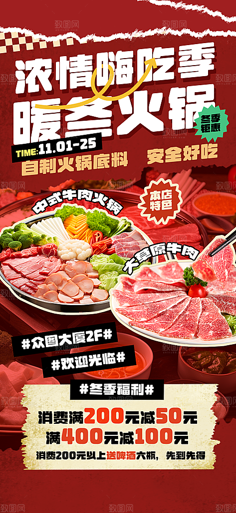 简约大气餐饮美食宣传海报