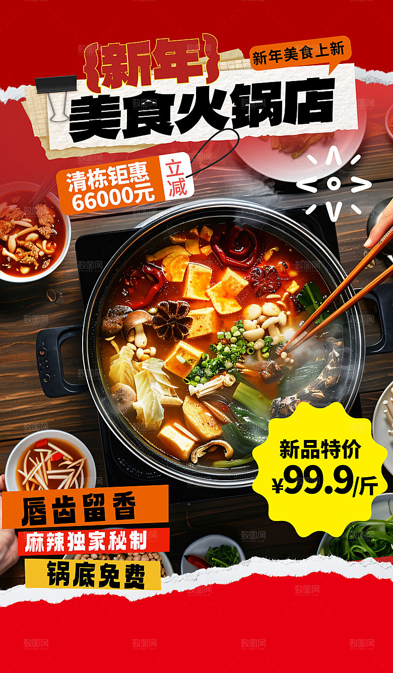 简约大气餐饮美食宣传海报