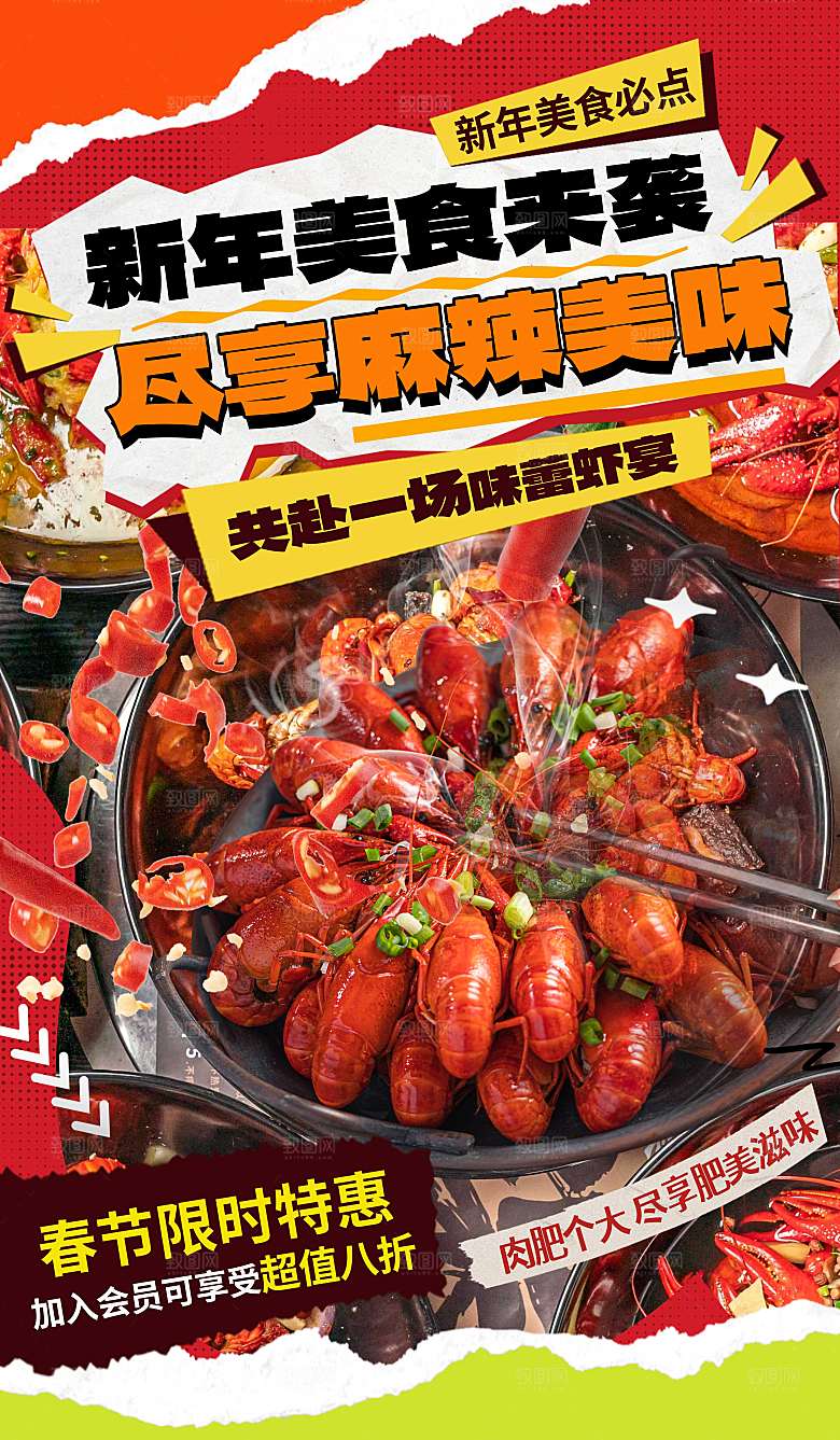简约大气餐饮美食宣传海报