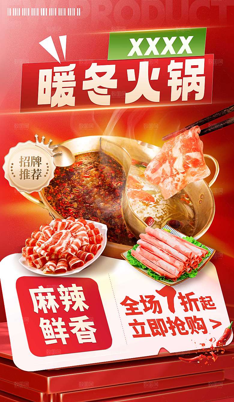 简约大气餐饮美食宣传海报