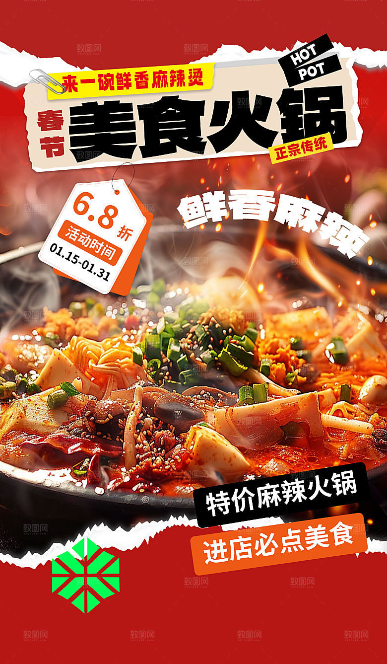 简约大气餐饮美食宣传海报