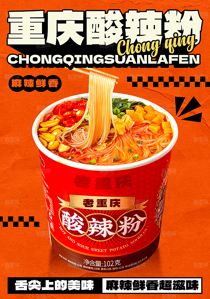 创意美食餐饮活动宣传海报