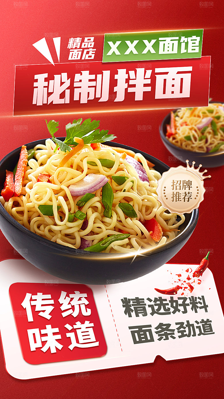 创意美食餐饮活动宣传海报