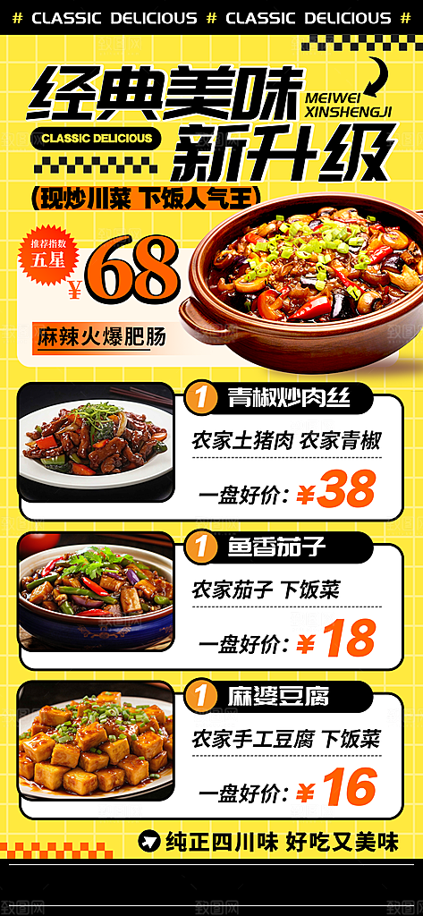简约大气餐饮美食宣传海报