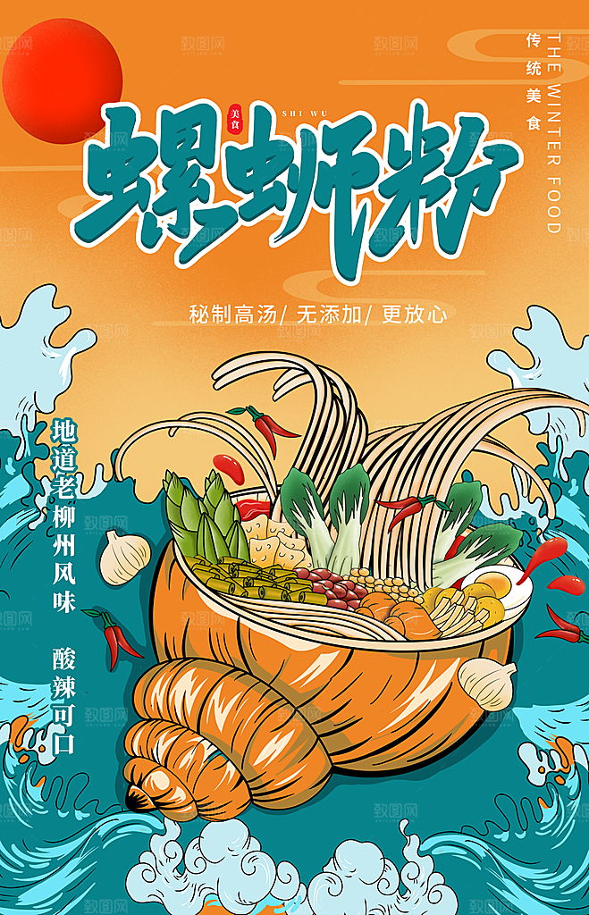 简约大气餐饮美食宣传海报