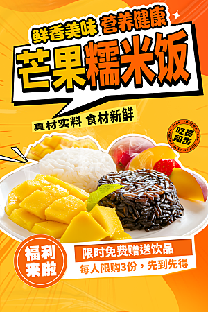 简约大气餐饮美食宣传海报