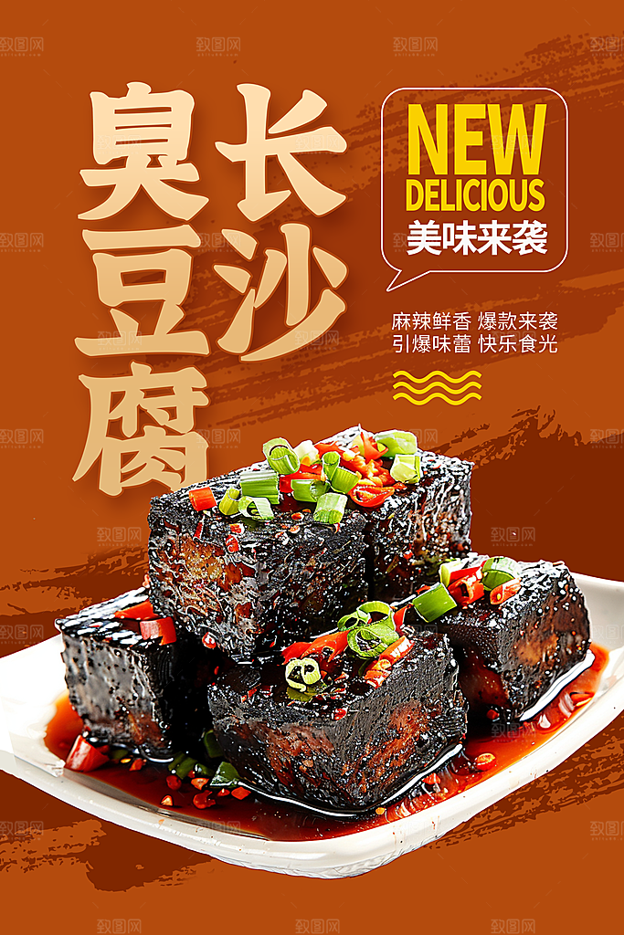 简约大气餐饮美食宣传海报
