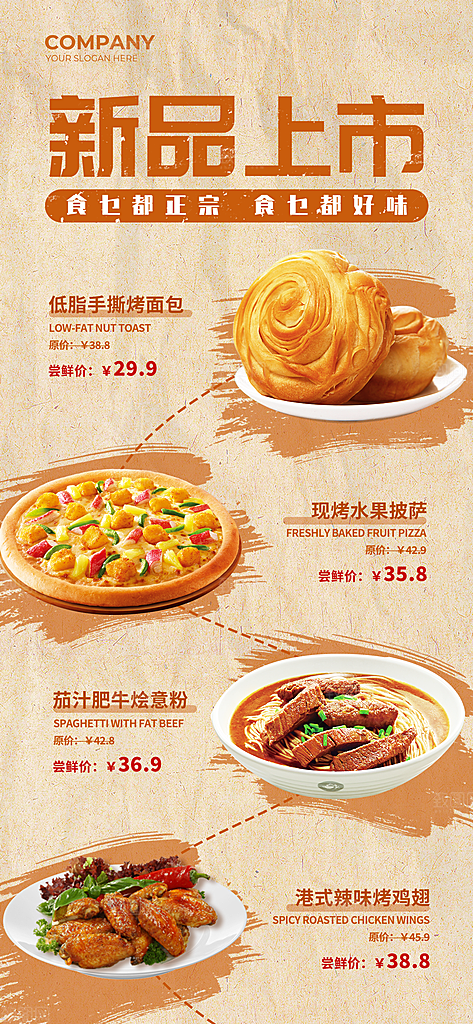 创意美食餐饮活动宣传海报