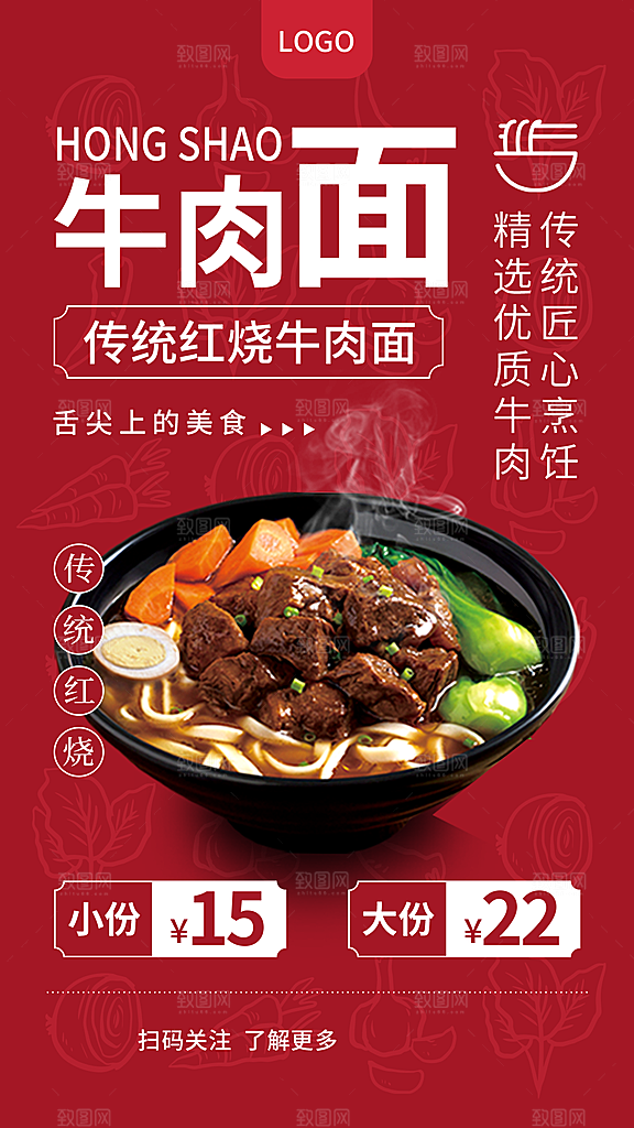 创意美食餐饮活动宣传海报