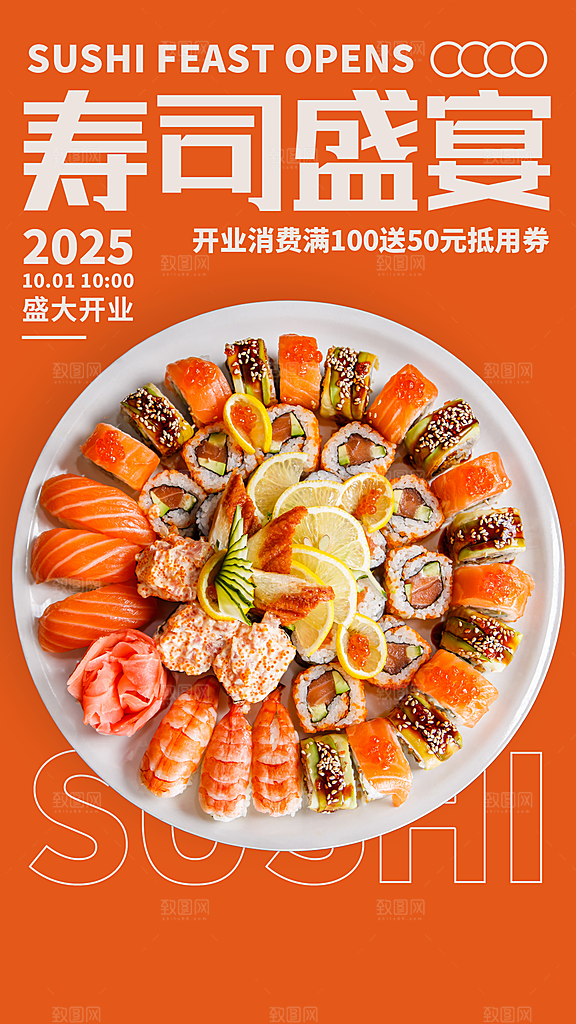 创意美食餐饮活动宣传海报
