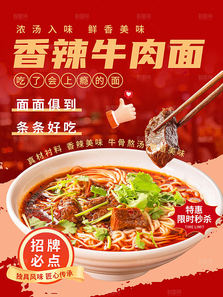 创意美食餐饮活动宣传海报