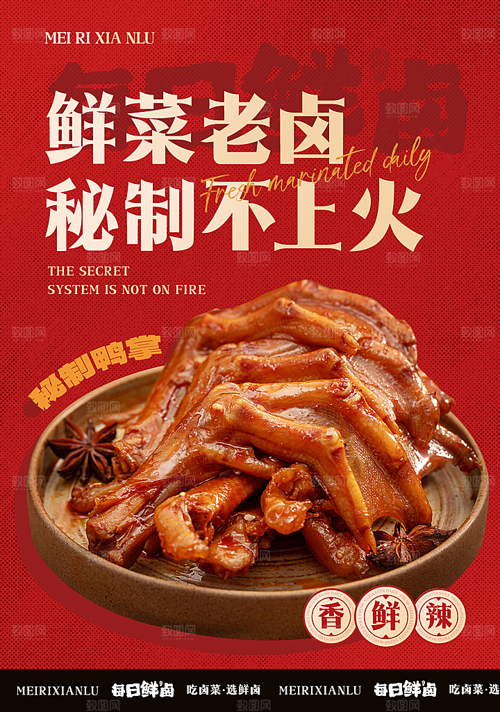 简约大气餐饮美食宣传海报