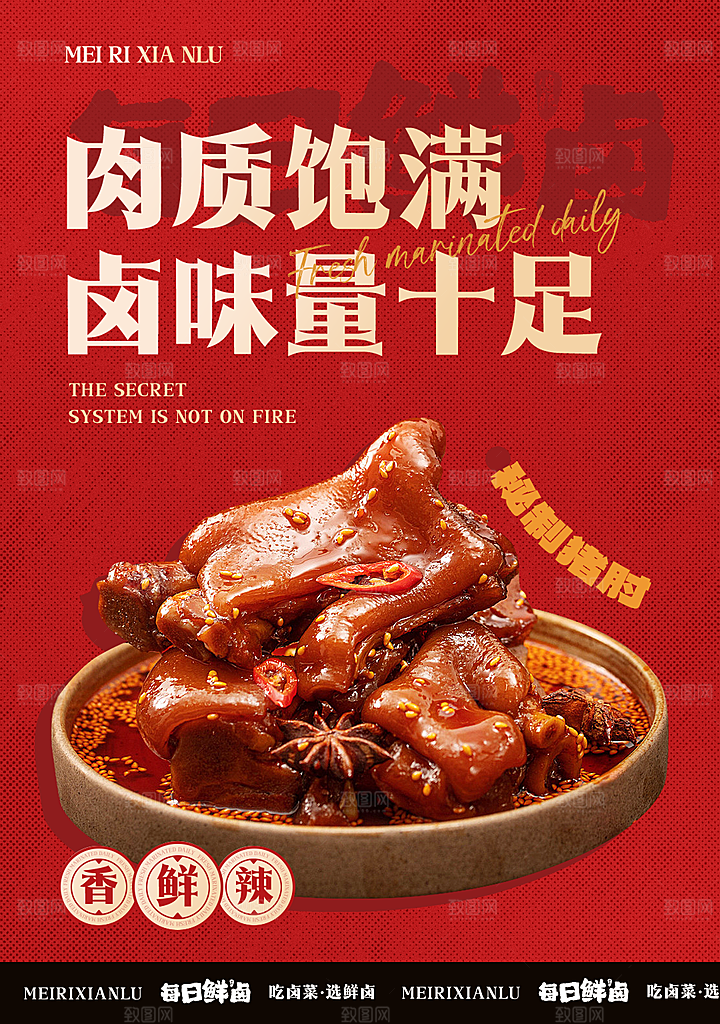 简约大气餐饮美食宣传海报